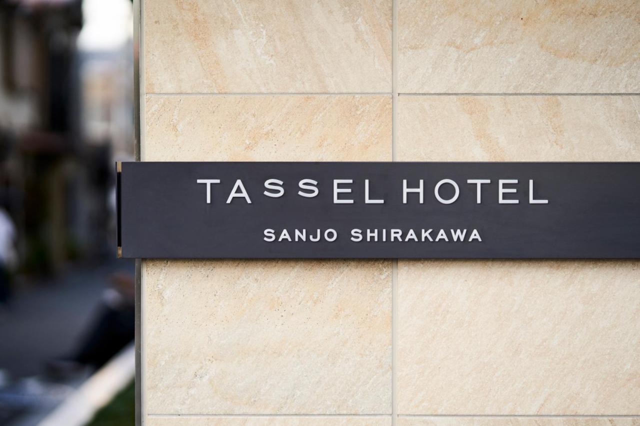 Tassel Hotel Sanjo Shirakawa 교토 외부 사진
